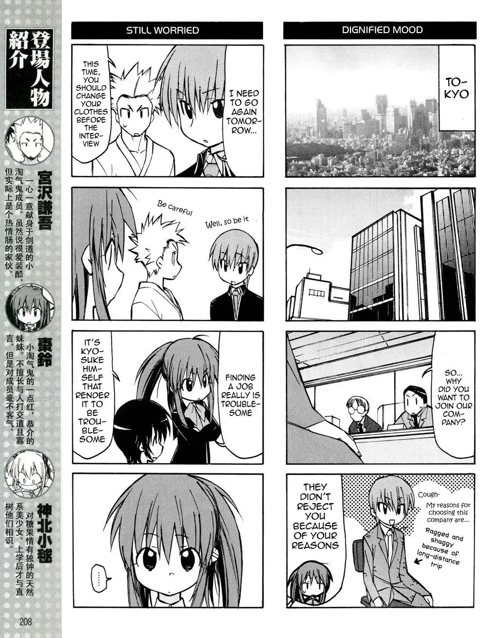 Little Busters! The 4-Koma Chapter 20 4